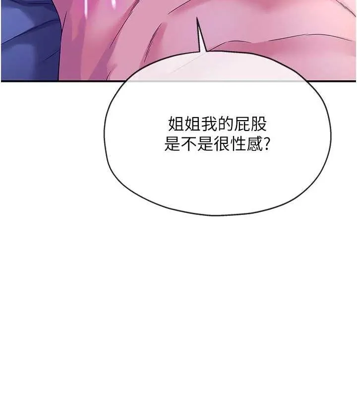 洞洞杂货店-第113話-初次被爆菊的極致快感 - 图片 40