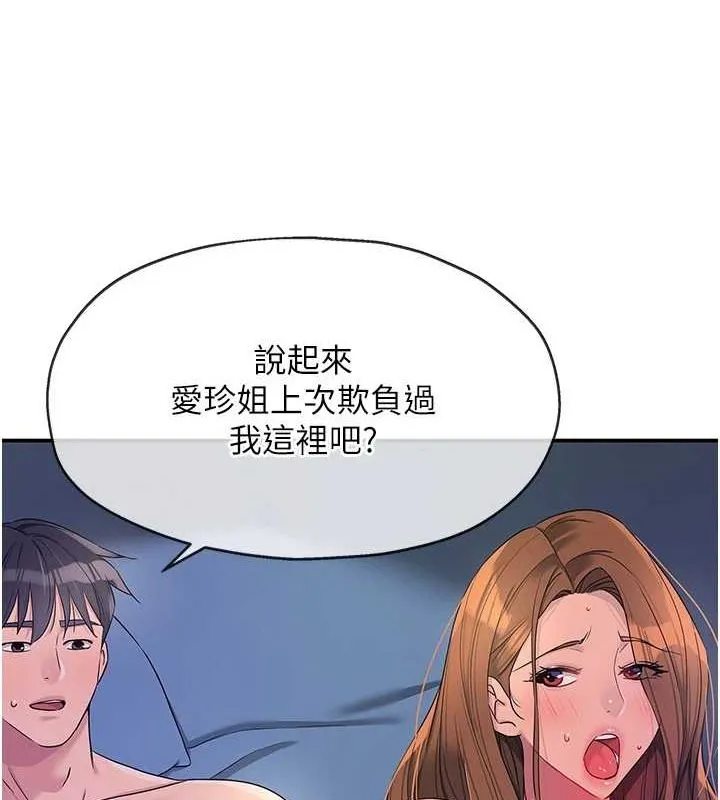 洞洞杂货店-第113話-初次被爆菊的極致快感 - 图片 50