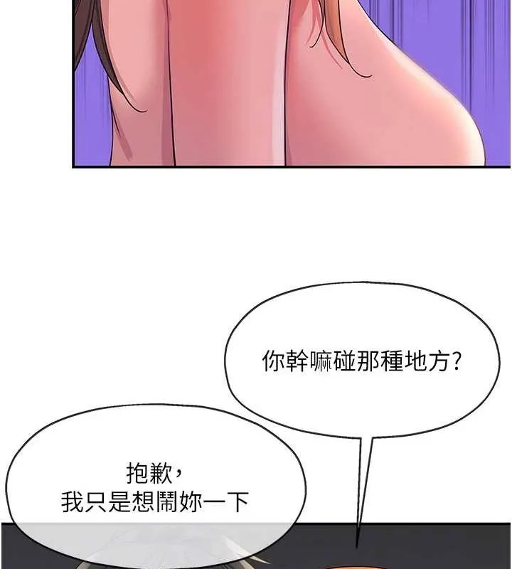 洞洞杂货店-第113話-初次被爆菊的極致快感 - 图片 57