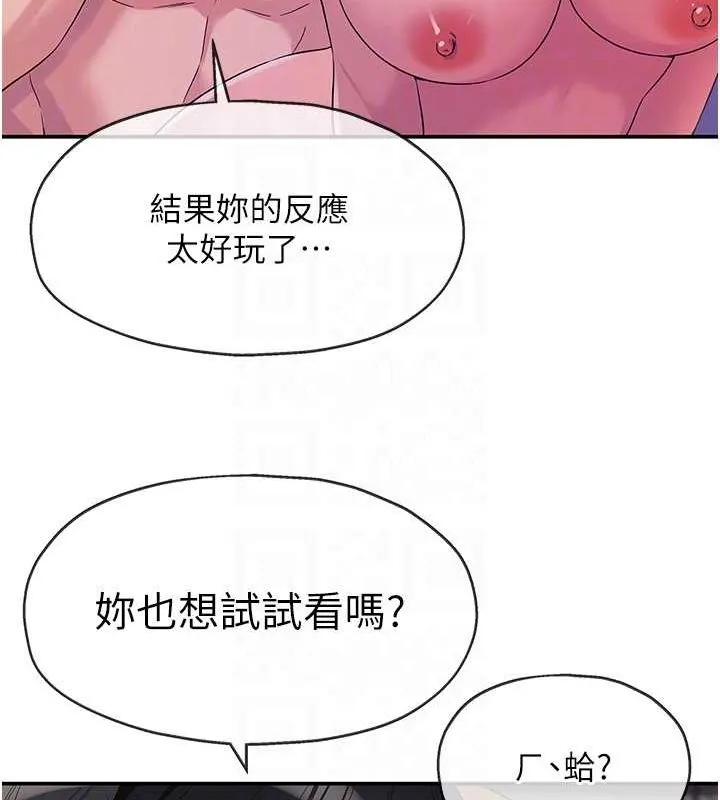 洞洞杂货店-第113話-初次被爆菊的極致快感 - 图片 59