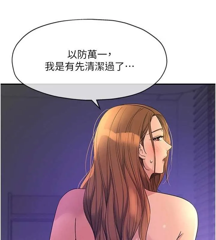 洞洞杂货店-第113話-初次被爆菊的極致快感 - 图片 62