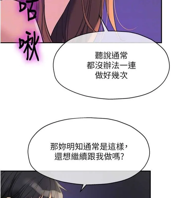 洞洞杂货店-第113話-初次被爆菊的極致快感 - 图片 74