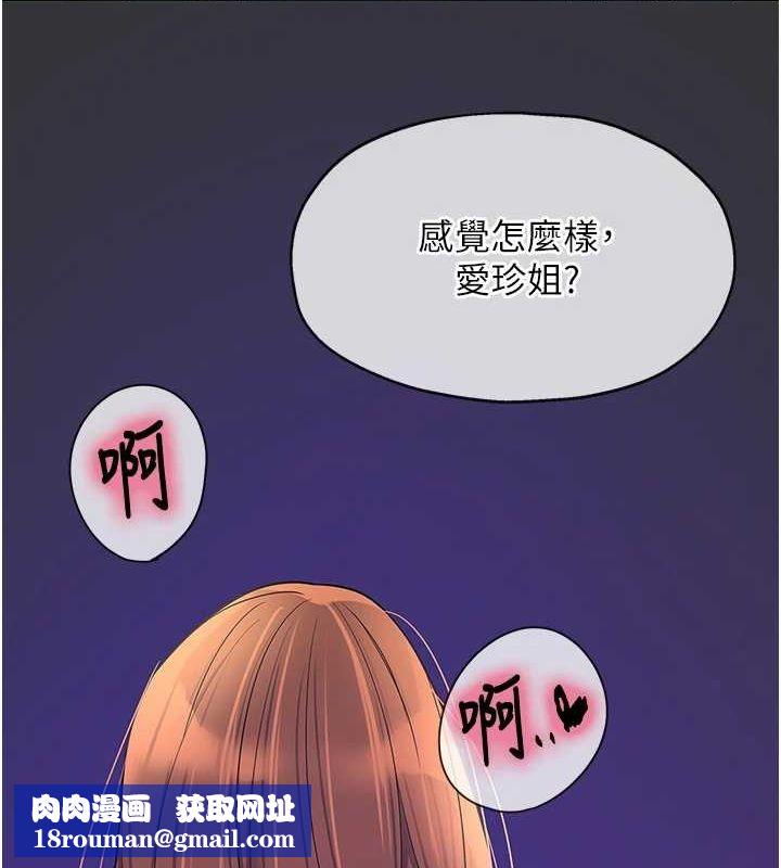 洞洞杂货店第113話-初次被爆菊的極致快感