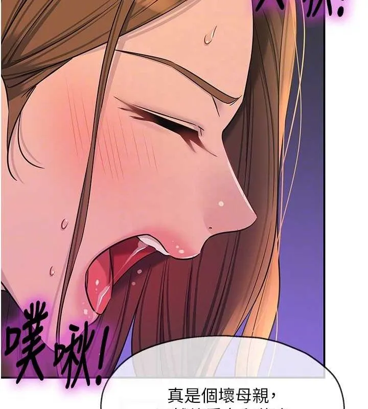 洞洞杂货店-第113話-初次被爆菊的極致快感 - 图片 86
