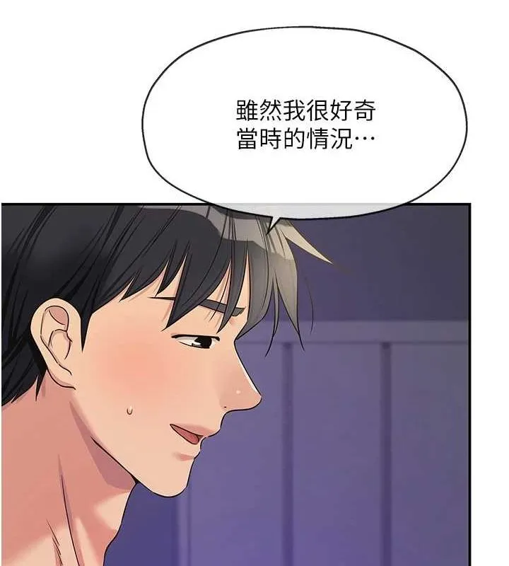 洞洞杂货店-第113話-初次被爆菊的極致快感 - 图片 89