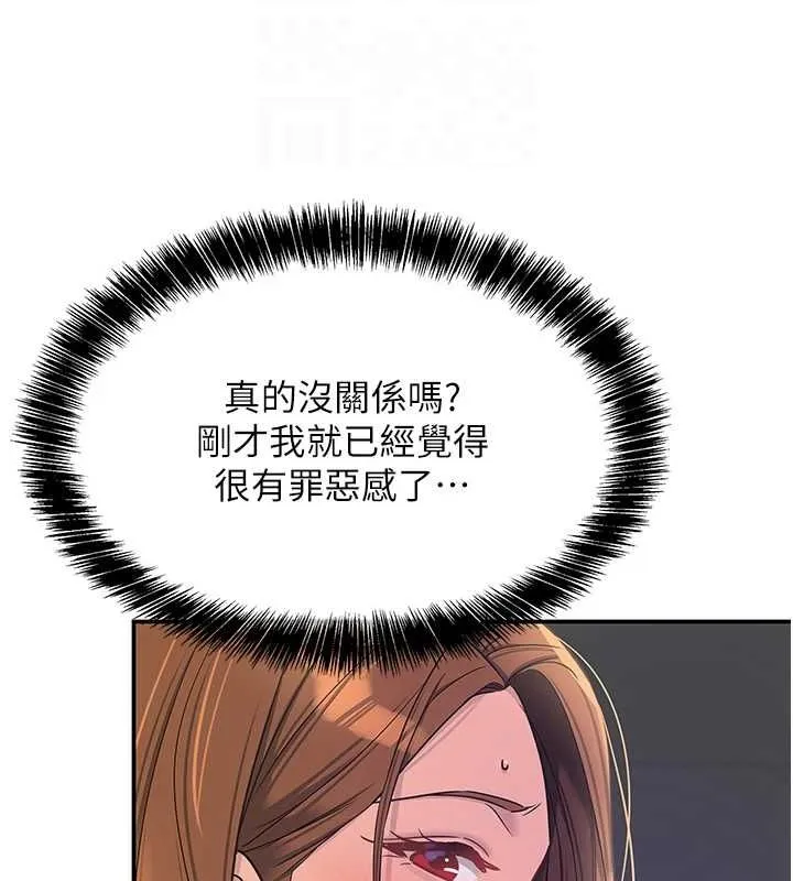 洞洞雜貨店第113話-初次被爆菊的極致快感