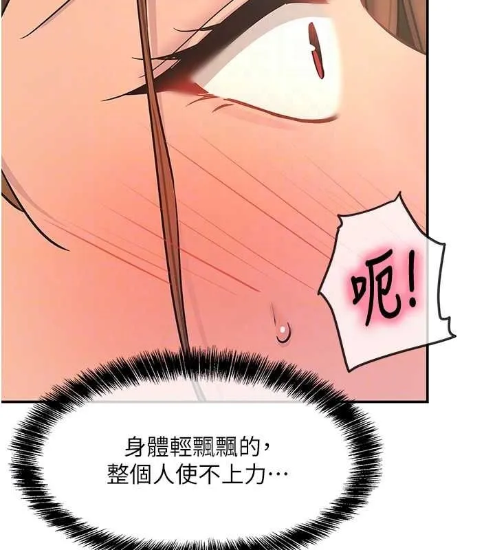 洞洞杂货店-第113話-初次被爆菊的極致快感 - 图片 101