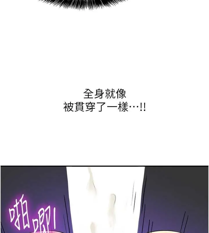 洞洞杂货店-第113話-初次被爆菊的極致快感 - 图片 102
