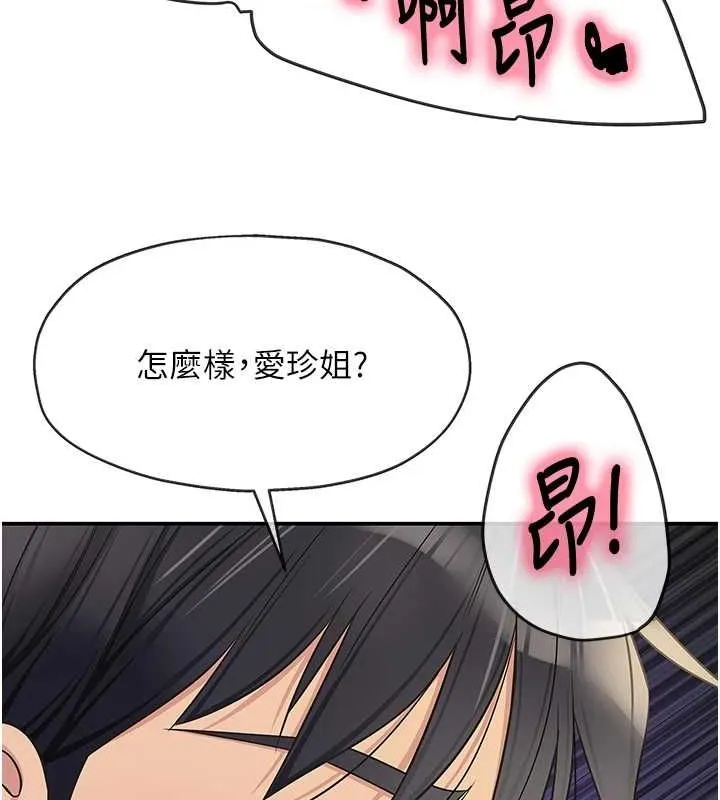 洞洞雜貨店第113話-初次被爆菊的極致快感