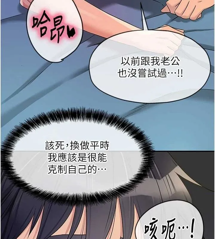 洞洞雜貨店第113話-初次被爆菊的極致快感
