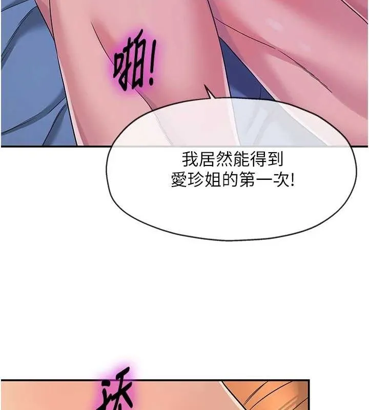 洞洞杂货店-第113話-初次被爆菊的極致快感 - 图片 127