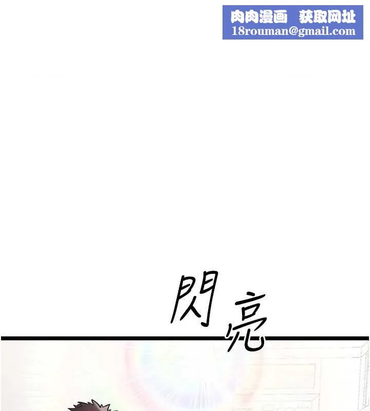 初次深交，请多指教-第81話-我們一起跟葛格交往! - 图片 1