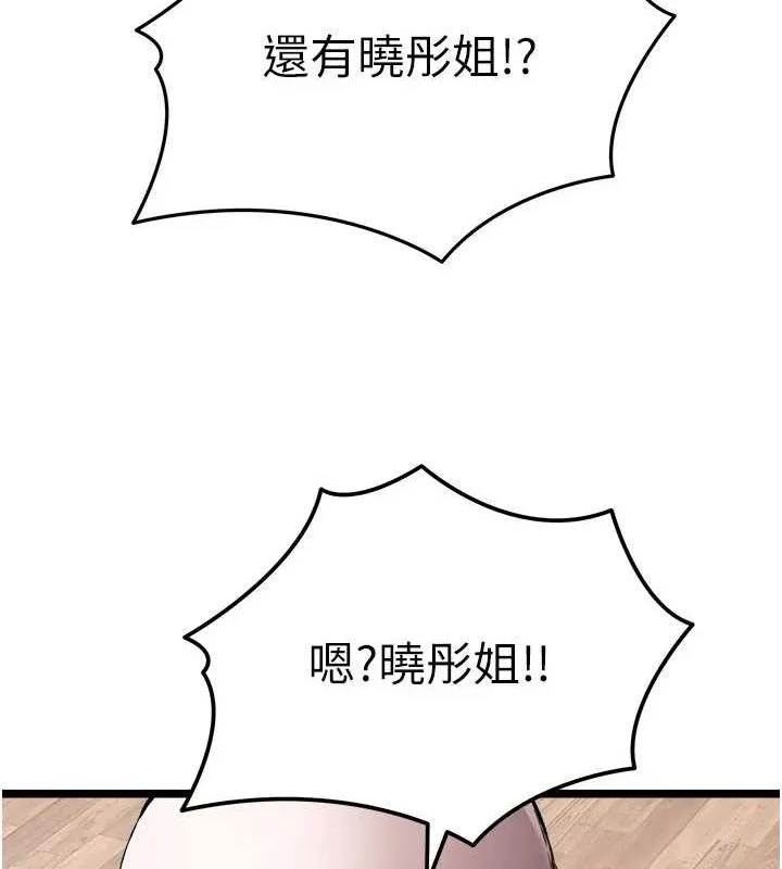 初次深交，請多指教第81話-我們一起跟葛格交往!