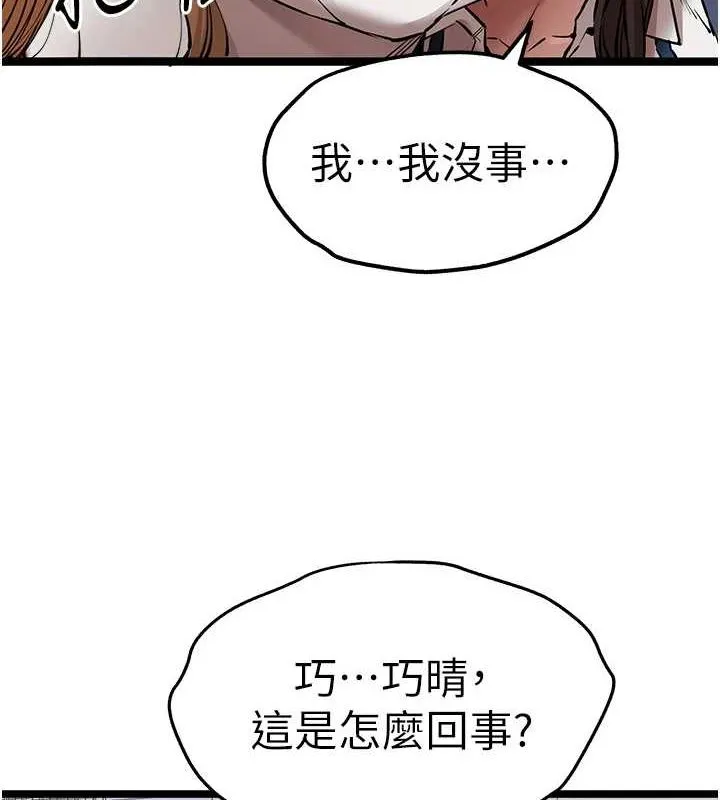 初次深交，请多指教-第81話-我們一起跟葛格交往! - 图片 17