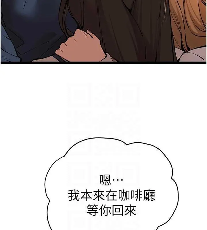 初次深交，请多指教-第81話-我們一起跟葛格交往! - 图片 19
