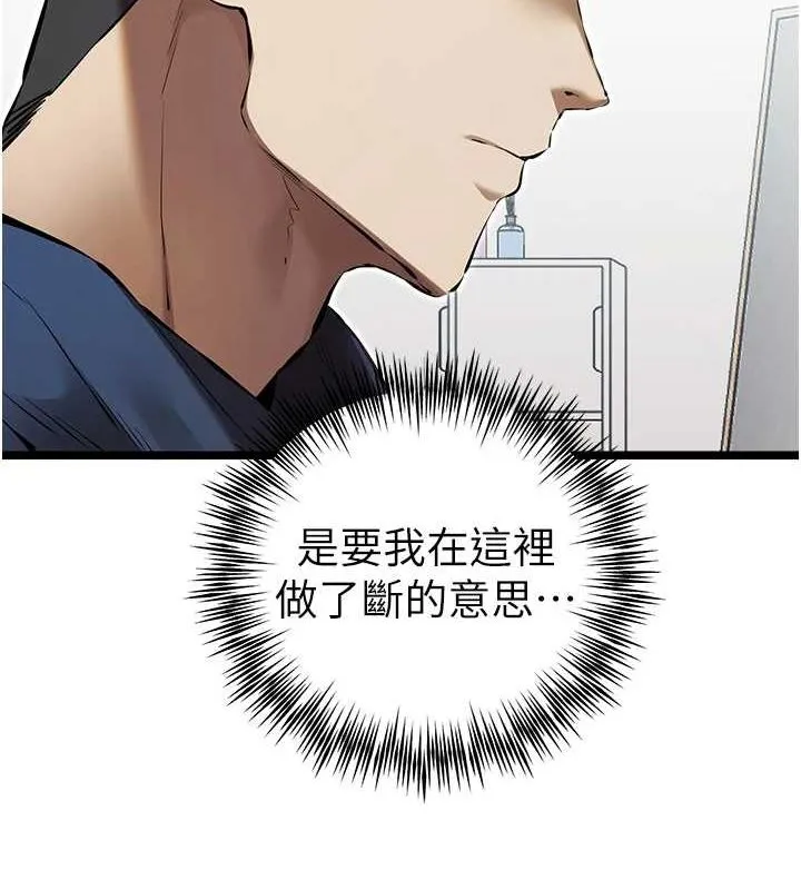 初次深交，请多指教-第81話-我們一起跟葛格交往! - 图片 24