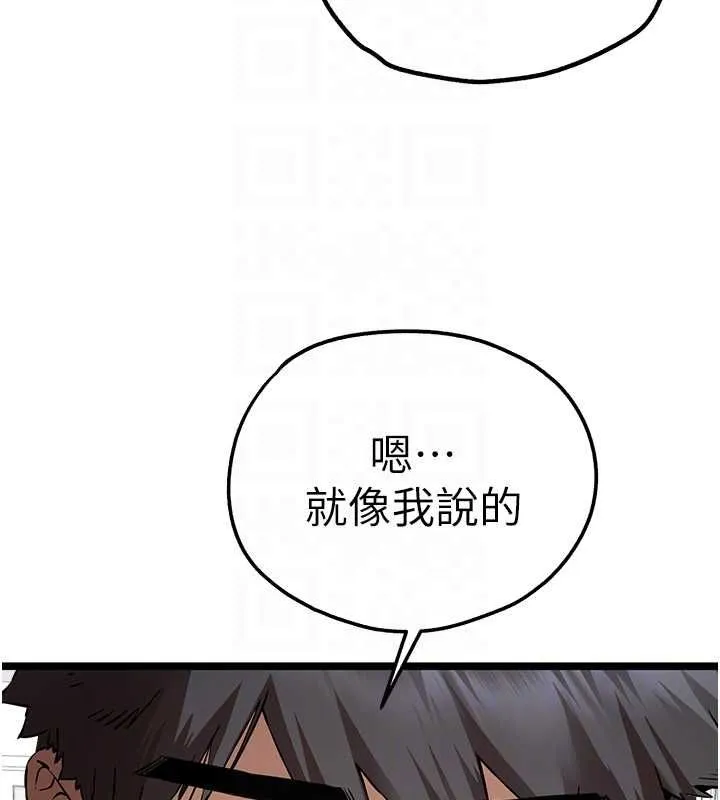 初次深交，請多指教第81話-我們一起跟葛格交往!