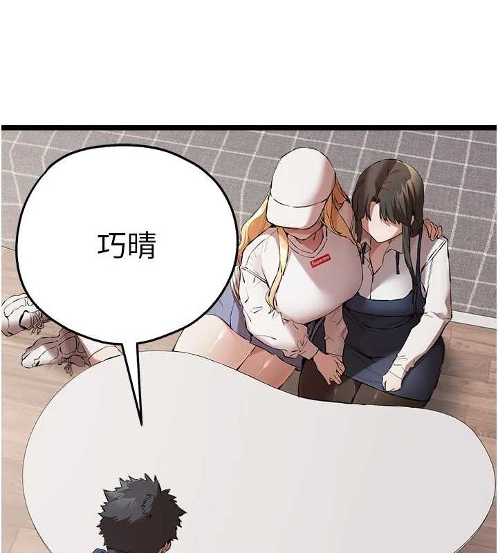 初次深交，請多指教第81話-我們一起跟葛格交往!