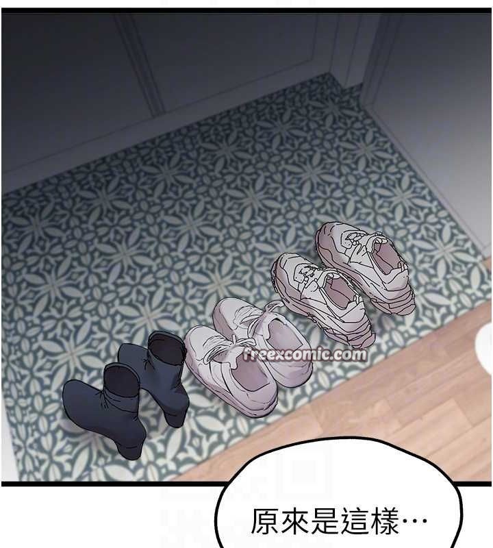 初次深交，请多指教第81話-我們一起跟葛格交往!