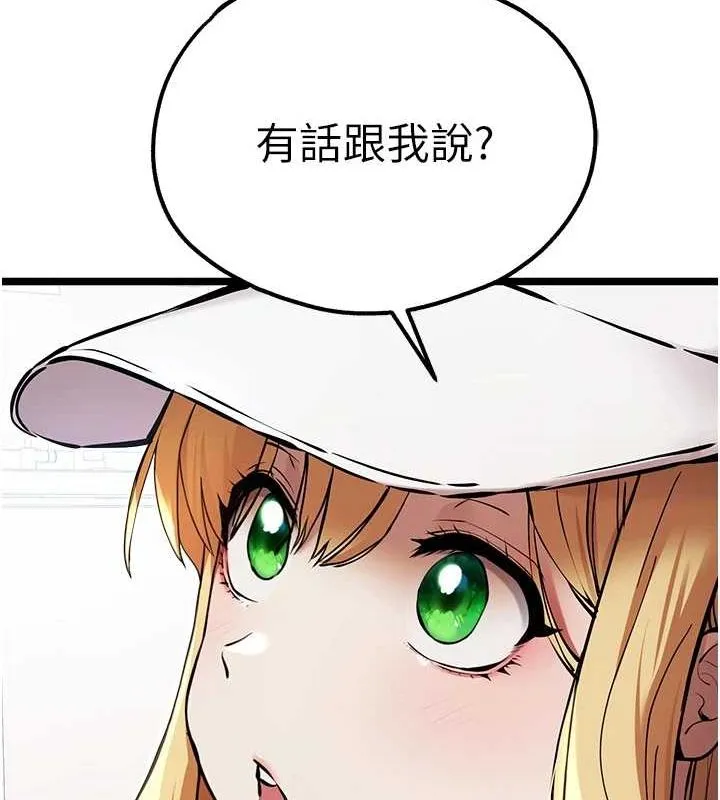 初次深交，请多指教-第81話-我們一起跟葛格交往! - 图片 27