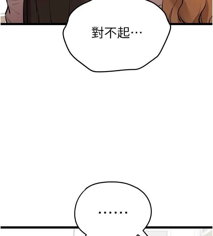初次深交，请多指教-第81話-我們一起跟葛格交往! - 图片 37