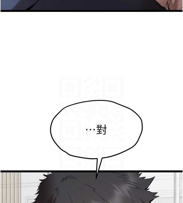 初次深交，请多指教第81話-我們一起跟葛格交往!