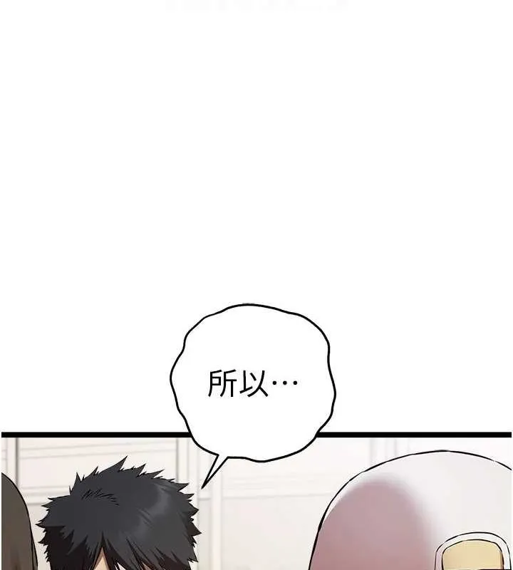 初次深交，请多指教-第81話-我們一起跟葛格交往! - 图片 49