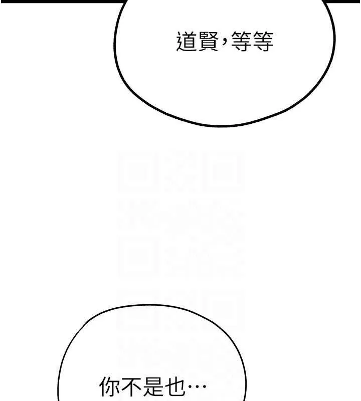 初次深交，請多指教第81話-我們一起跟葛格交往!