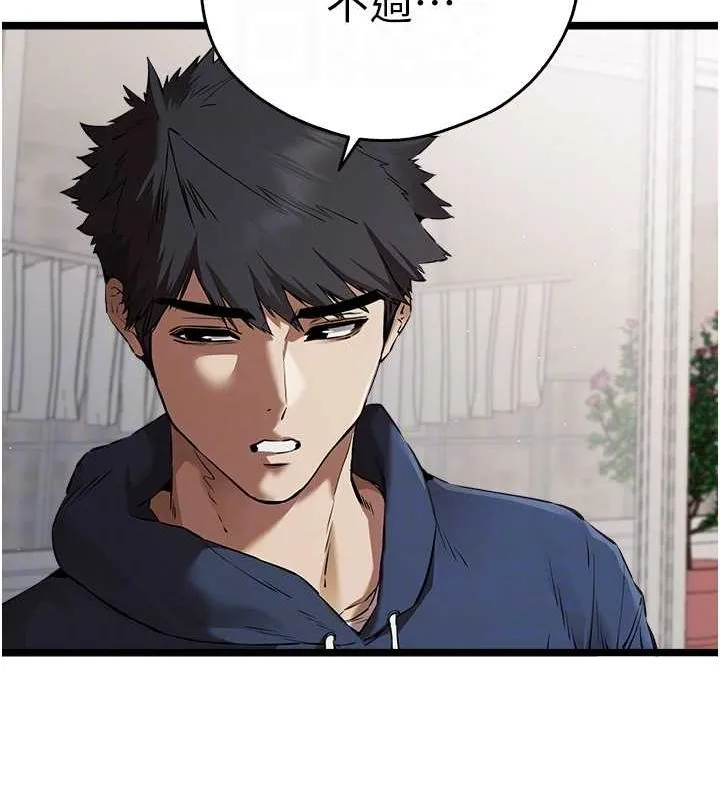 初次深交，请多指教-第81話-我們一起跟葛格交往! - 图片 63