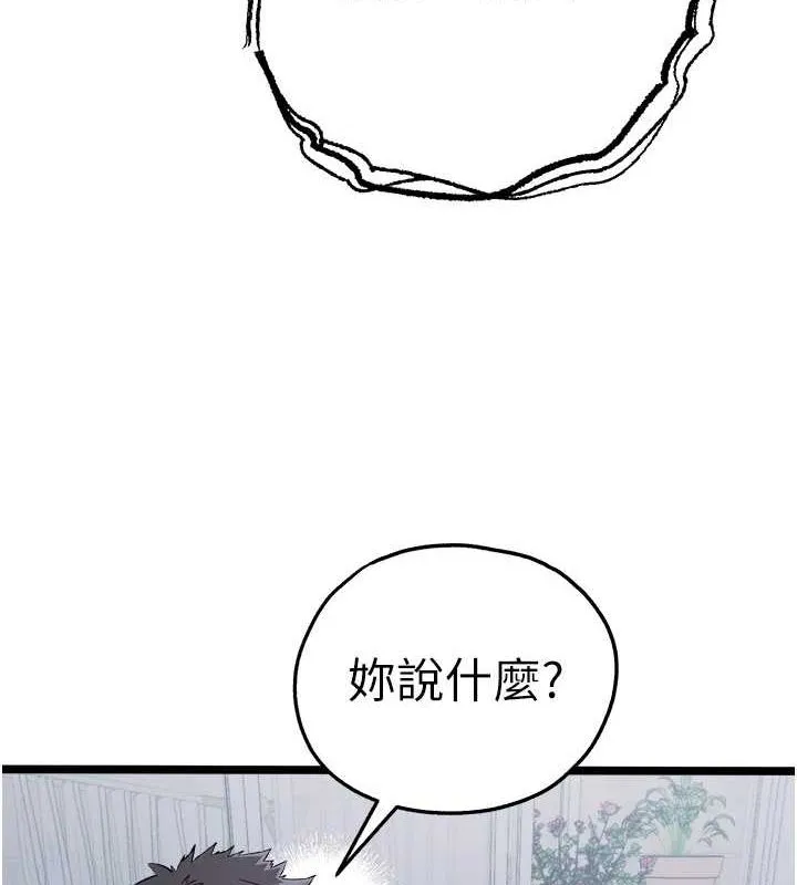 初次深交，请多指教-第81話-我們一起跟葛格交往! - 图片 72
