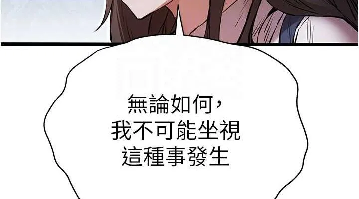 初次深交，请多指教-第81話-我們一起跟葛格交往! - 图片 76
