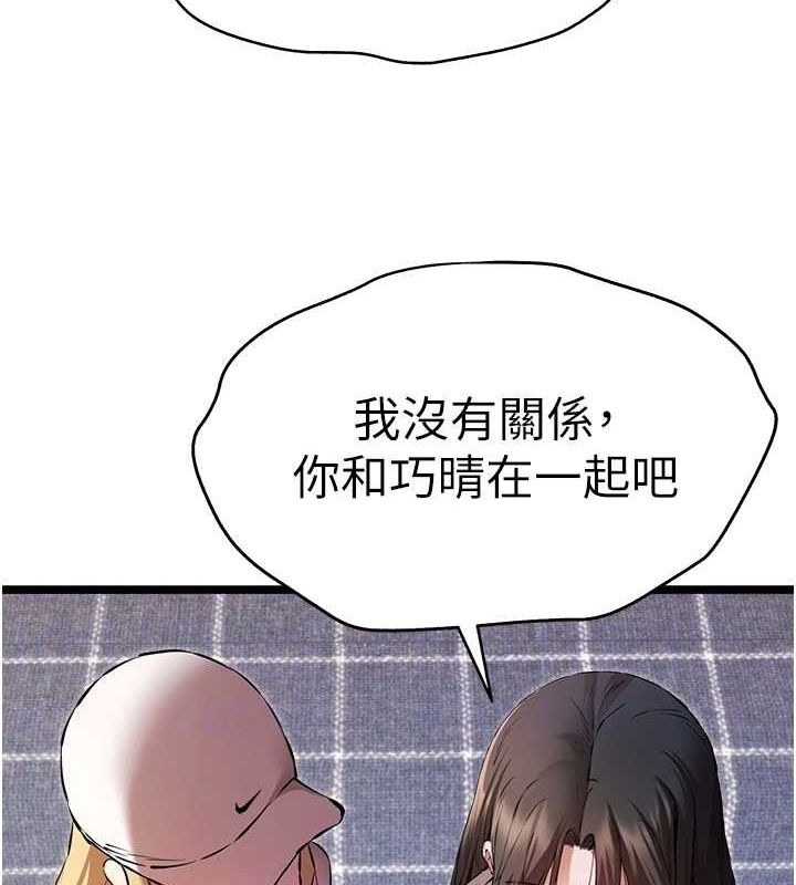 初次深交，请多指教第81話-我們一起跟葛格交往!