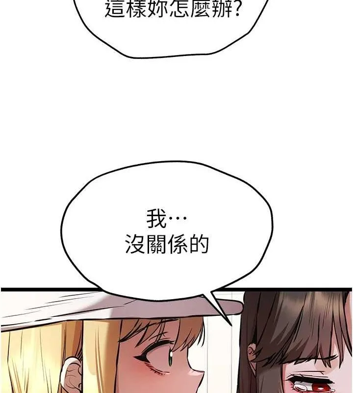 初次深交，请多指教-第81話-我們一起跟葛格交往! - 图片 79