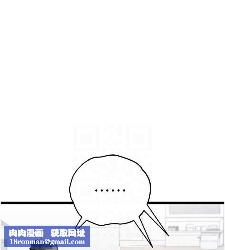 初次深交，请多指教第81話-我們一起跟葛格交往!