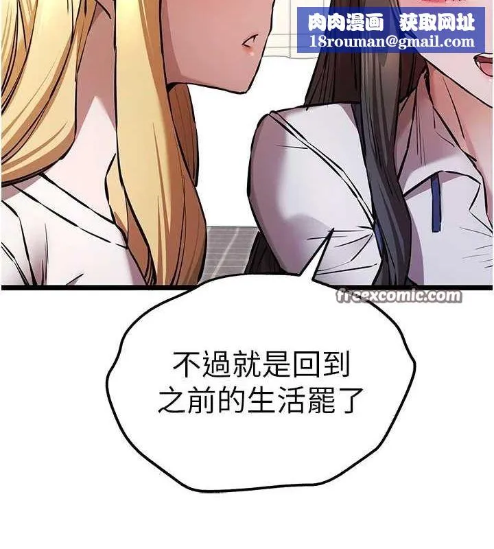 初次深交，请多指教-第81話-我們一起跟葛格交往! - 图片 80