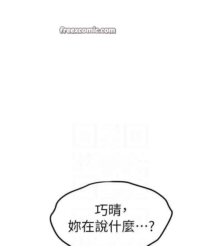 初次深交，请多指教-第81話-我們一起跟葛格交往! - 图片 96