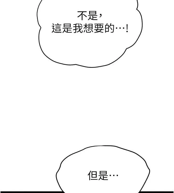 初次深交，請多指教第81話-我們一起跟葛格交往!