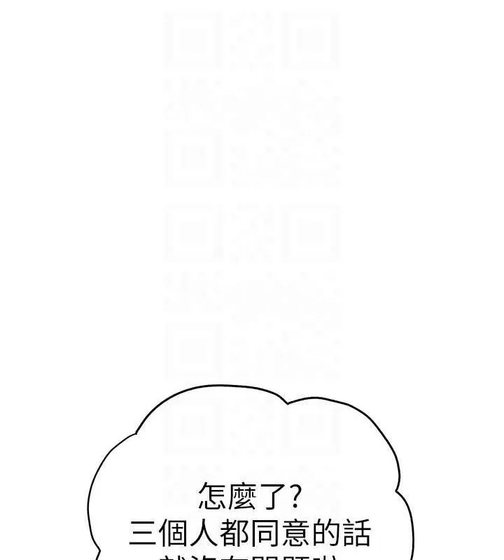 初次深交，请多指教-第81話-我們一起跟葛格交往! - 图片 104