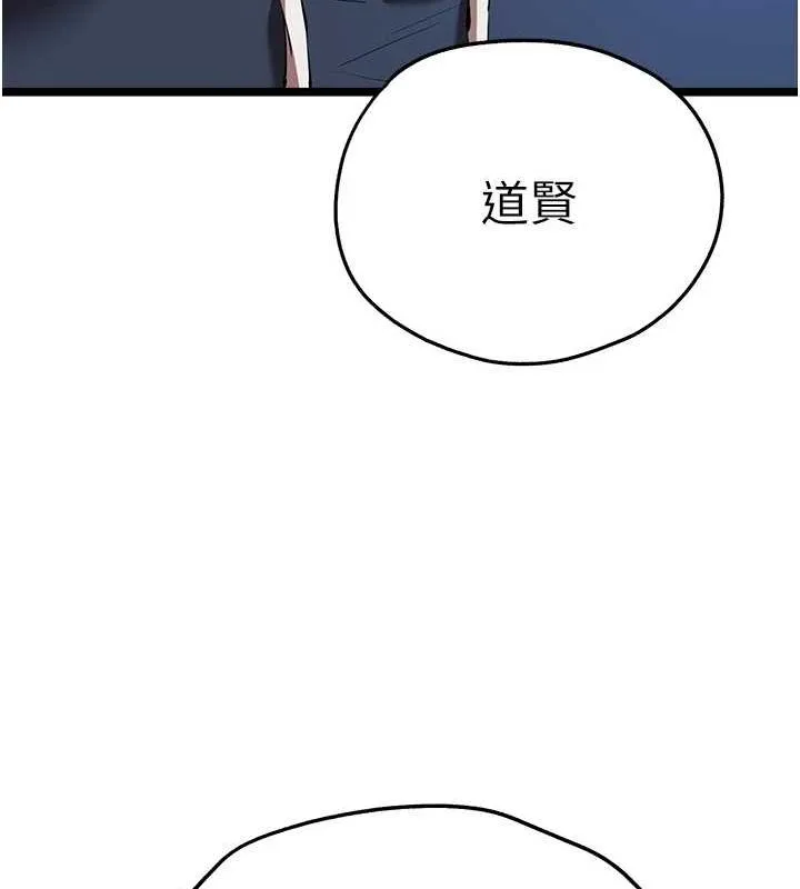 初次深交，请多指教-第81話-我們一起跟葛格交往! - 图片 120