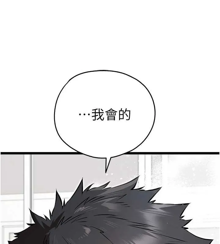 初次深交，请多指教-第81話-我們一起跟葛格交往! - 图片 146