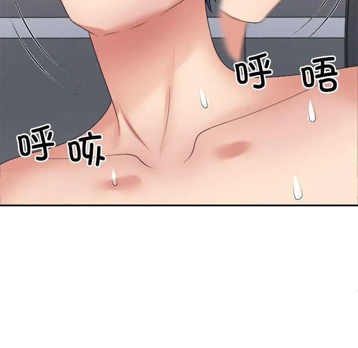 不同寻常的爱-第31話 - 图片 6