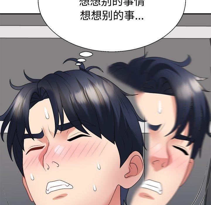 不同寻常的爱第31話