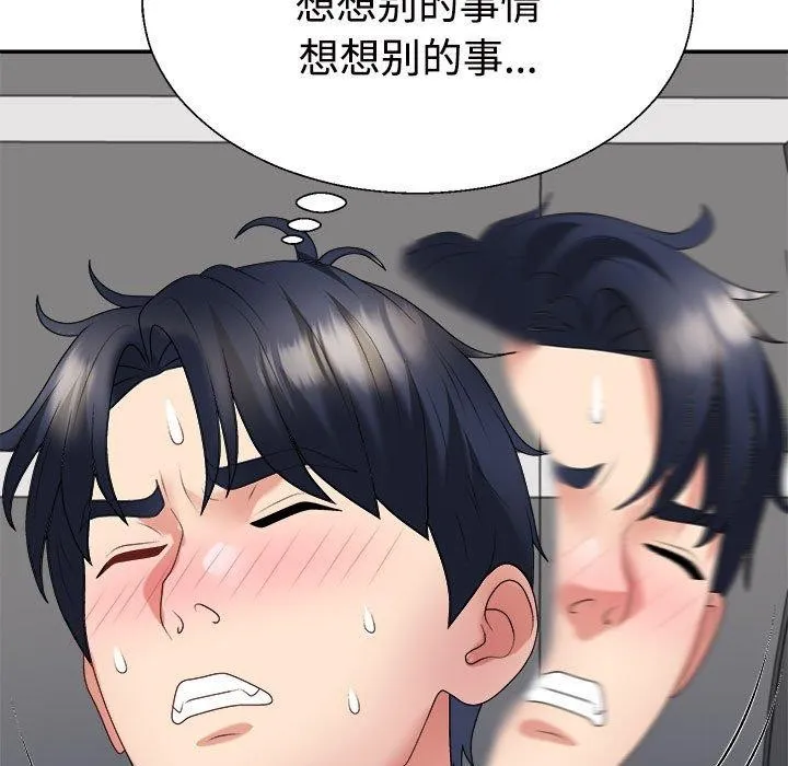 不同寻常的爱第31話