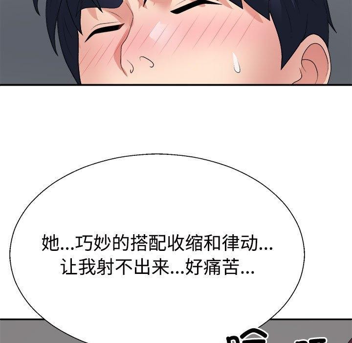 不同寻常的爱第31話