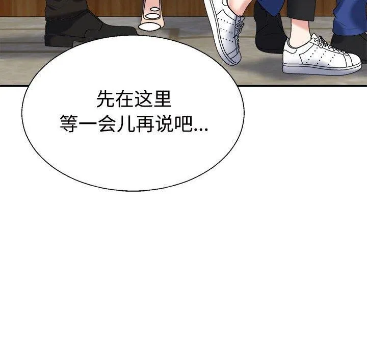 不同寻常的爱-第31話 - 图片 41