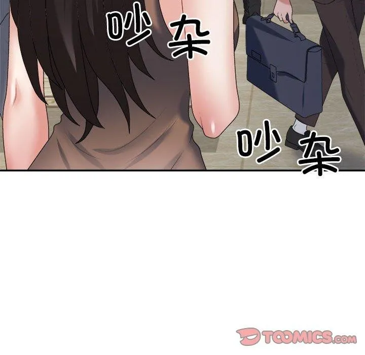 不同寻常的爱-第31話 - 图片 36