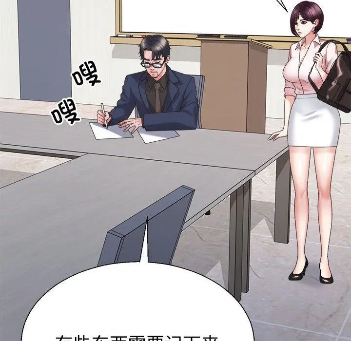 不同寻常的爱-第31話 - 图片 46