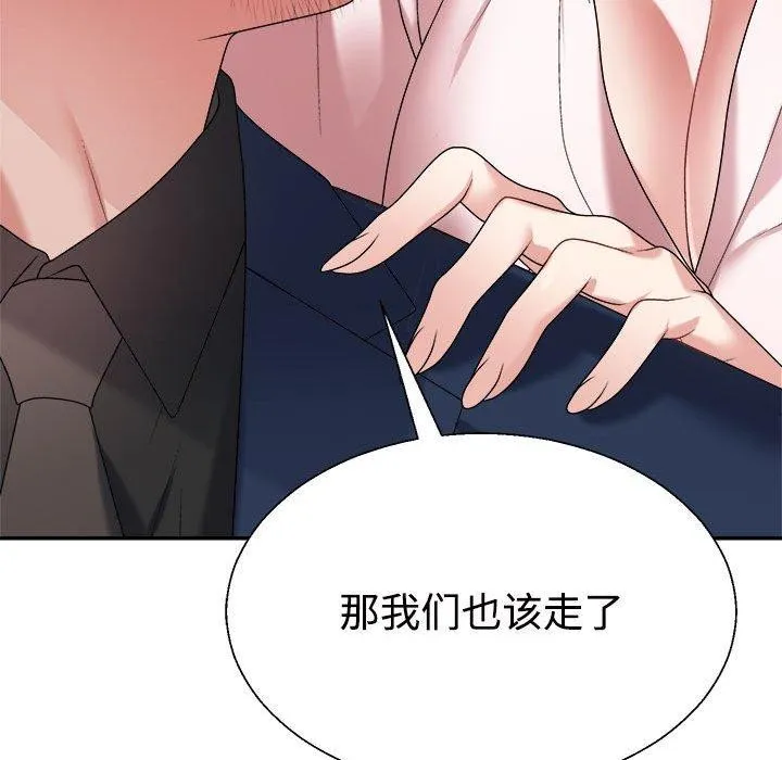 不同寻常的爱-第31話 - 图片 55