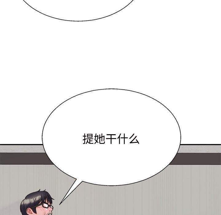 不同寻常的爱第31話