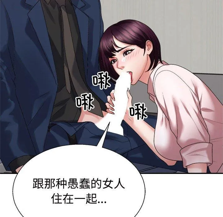 不同寻常的爱-第31話 - 图片 78